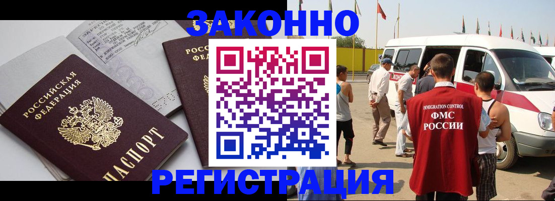 временная регистрация в Хадыженске