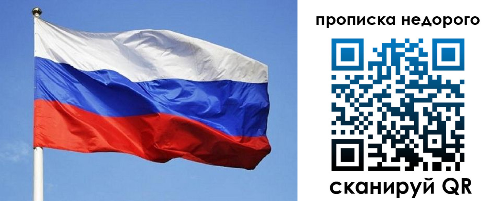 прописка для школы в Хадыженске