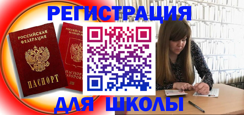 прописка штамп в Хадыженске