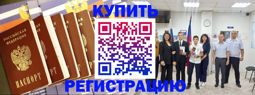 прописка для военкомата в Хадыженске