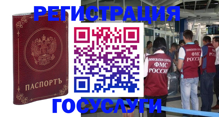 где прописаться в Хадыженске